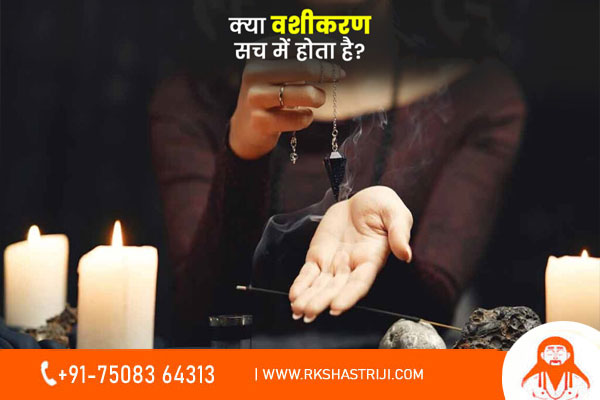 is vashikaran real
